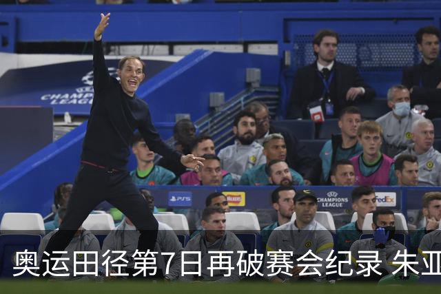 奥运田径第7日再破赛会纪录 朱亚明进三级跳决赛