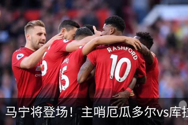 马宁将登场！主哨厄瓜多尔vs库拉索，中国裁判历史第二人